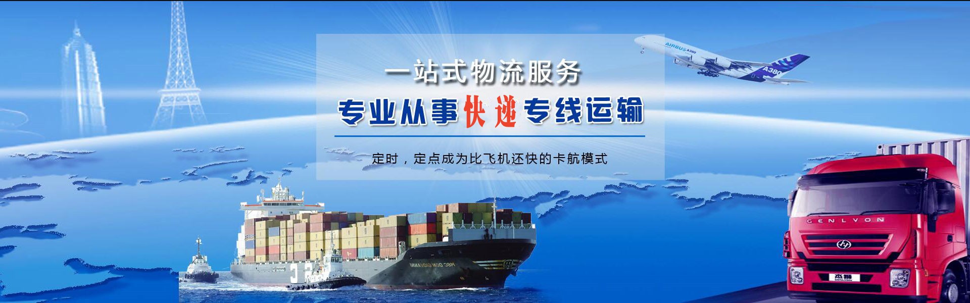 阿荣旗到克罗地亚物流公司-阿荣旗至克罗地亚物流专线-阿荣旗空运到克罗地亚-优时通物流有限公司