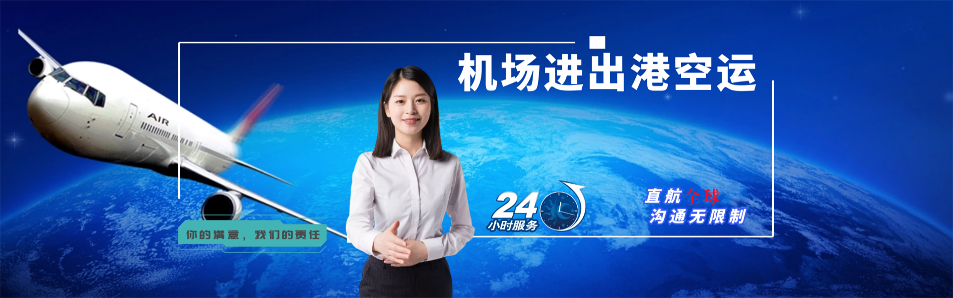 阿荣旗到克罗地亚物流公司-阿荣旗至克罗地亚物流专线-阿荣旗空运到克罗地亚-优时通物流有限公司